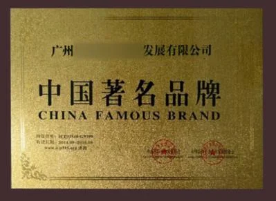 2010年被山东省质量技术监督局认定为山东名牌产品