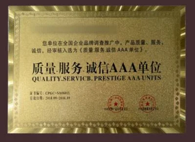 2010年通过ISO9001质量管理体系标准认证