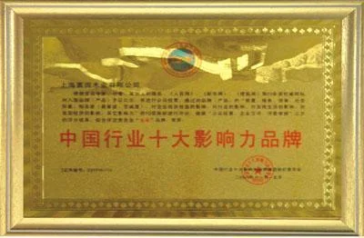 2019年被中国家具组委会评为中国家具行业年度十佳品牌
